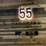 YAKINIKU FIFTY FIVE TOKYO - 