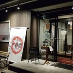 チャイナレストラン 一品香 - 