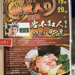 ラーメンWalkerキッチン - 「四つ葉」はラーメンWalker殿堂入り