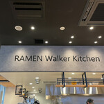 ラーメンWalkerキッチン - 内観