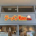 ラーメンWalkerキッチン - 外観