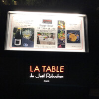 ガストロノミー ジョエル・ロブション - 