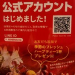 栄夏 - LINE公式アカウント始めますたとのことです。