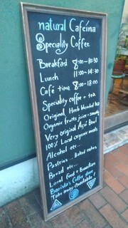 ナチュラル　カフェイーナ - 