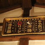 詰所三国 - 蔵の棟のリビンクの壁