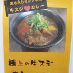 讃岐のおうどん 花は咲く - 