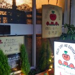 トマト - 待つこと90分