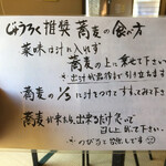 浅草じゅうろく 修善寺はなれ - 