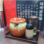 旨辛タンメン 荒木屋 - 