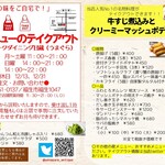 アンティークダイニング 甘蔵 - 