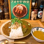 アオヤギ食堂 - あいがけカレー（温玉付き）