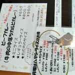 まいど コルカタレストラン - ビーフカレーのバリエーション