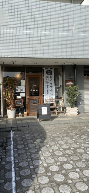 Cafe Clematis カフェ クレマチス つくば カフェ 食べログ Cafe Clematis カフェ クレマチス つくば カフェ 食べログ