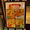 イタリアン カフェ ピザ ロイヤルハット クレメント店