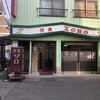 洋食 ZORO