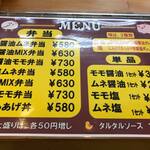 からあげ&弁当 トリとん - 