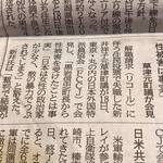 からあげ&弁当 トリとん - 