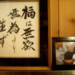 中華蕎麦 とみ田 - 