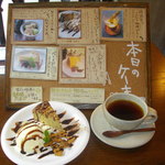 宙おおぞら - チョコがけバナナケーキ