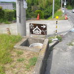 宙おおぞら - 道の看板①