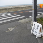 宙おおぞら - 看板③