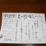 宙おおぞら - 完全予約制のランチ