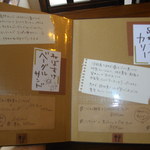 宙おおぞら - 手作りメニュー表