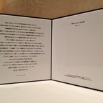 カンテサンス - メニュー