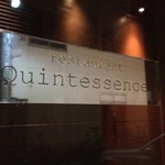 カンテサンス - Quintessence