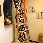 からあげ&弁当 トリとん - 