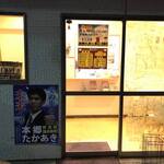 からあげ&弁当 トリとん - 