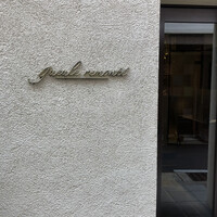 ギュール ルモンテ - 