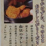 Tonkatsu Masachan - menu