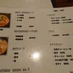 ラーメン&カフェバー スペース ナンバー3 - メニュー1。
            丼メニューも気になる。