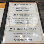 愛loveハンバーグ - 