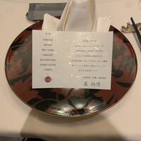中国料理 彩龍 - 