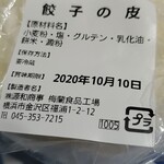 梅蘭福浦食品工場直売所 - 