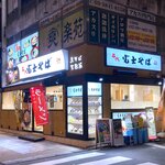 Nadai Fujisoba - 店舗外観　2020.12.4