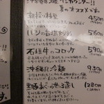 Okinawa Izakaya Inkaunta- - 