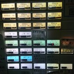 王者-23 - メニュー(券売機)