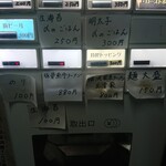 王者-23 - メニュー(券売機)のアップ