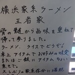 王者-23 - 説明書き２