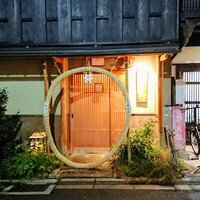 研覃 ほりべ - 大歳の大祓の茅の輪をくぐってお店へ