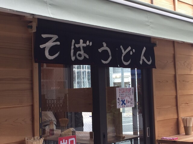 のじろう 江古田 立ち食いそば 食べログ のじろう 江古田 立ち食いそば 食べログ