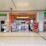 駅弁屋 上州 - 