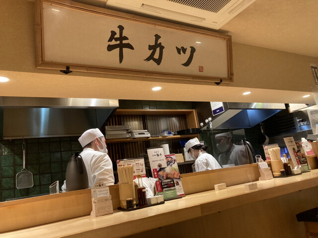 Gyukatsu Kyoto Katsugyu Sentocho Honten photo 4