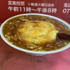 マルシン飯店
