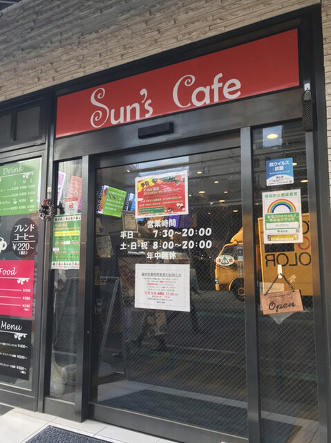 サンズカフェ 町田店 Sun S Cafe 町田 カフェ 食べログ サンズカフェ 町田店 Sun S Cafe 町田 カフェ 食べログ