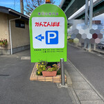かんてんぱぱショップ 小牧店 小牧口 その他 食べログ