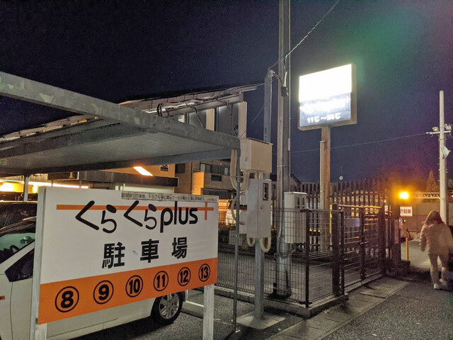 くらくらplus クラクラプラス 神領 カフェ ネット予約可 食べログ